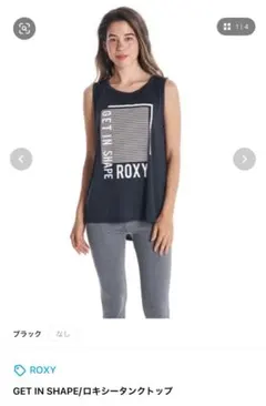ROXY GET IN SHAPE タンクトップ