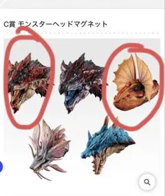 一番くじ　モンスターハンターワイルズ　マグネット