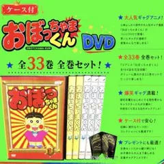 2026年最新】おぼっちゃまくん dvdの人気アイテム - メルカリ