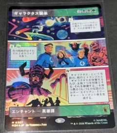 2026年最新】mtg 世界を喰らうもの、ギャラクタスの人気アイテム