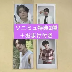 公式 Stray Kids アイエン I.N. ソニミュ特典 トレカ