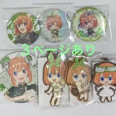 五等分の花嫁 中野四葉セット