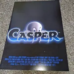 映画パンフレット キャスパー