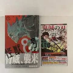 2026年最新】初版 1巻 鬼滅の刃の人気アイテム - メルカリ
