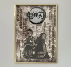 鬼滅の刃 ダイニング お楽しみくじ コラージュ台本アクリル色紙等6点