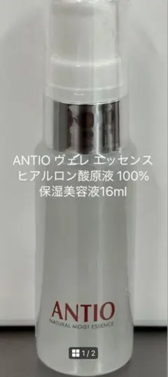 2025年最新】antioヒアルロン酸の人気アイテム - メルカリ
