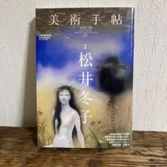 Item thumbnail for item 6ce7ad2e-ba57-4f22-9a4d-a5f964eda225