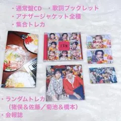 timeleszアルバムFAM【通常盤】＋会報誌vol.51