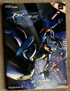 PS2 怪盗スライクーパー　予告状入り体験版 その他4点 PS2】 怪盗スライ・クーパー2｜Yahoo!フリマ（旧PayPayフリマ）