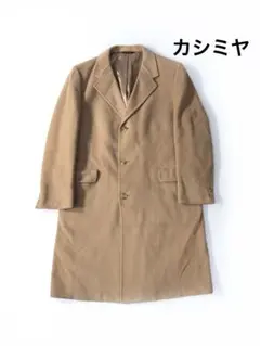 80s 90s カシミヤチェスターコート ヴィンテージ古着