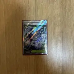 ジャミングタワー SR