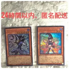 ガガガガール シークレット/王のしもべ ブラックマジシャン ウルトラ 2枚のサムネイル