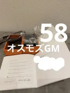2026年最新】オスモズ gm 58の人気アイテム - メルカリ