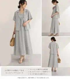 ✨美品✨ サマンサモスモスブルー ナチュラル セットアップ 半袖 ワンピース