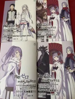 Re:Zero 短篇集 13 42 43 44 卷 小冊子 蜜瓜書店 特典 ss