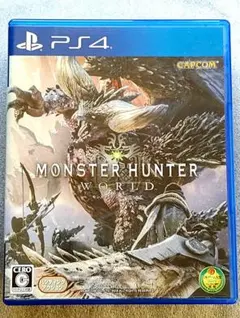 PS4 モンスターハンター：ワールド