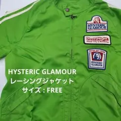HYSTERIC GLAMOUR グリーン　レーシングジャケットのサムネイル