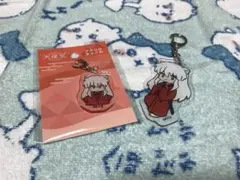 犬夜叉　アクリルキーホルダー