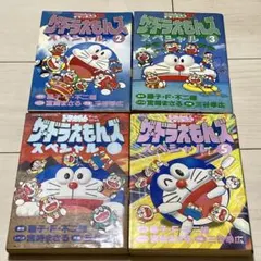 ザ☆ドラえもんズ 百科 初版 - メルカリ