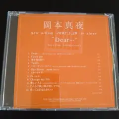 店頭演奏用★岡本真夜　サンプルCD★アルバムCD