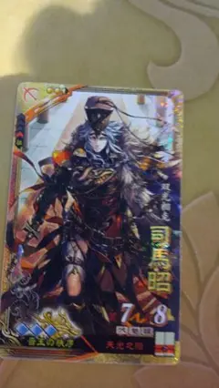 三国志大戦　司馬昭　速速速