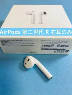 AirPods 第二世代 R片耳 右耳のみ イヤホン A2032