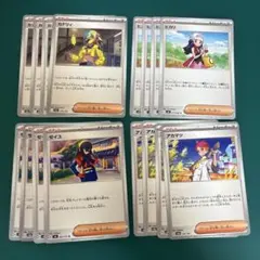 カナリィ、ヒカリ、ゼイユ、アカマツ　各4枚