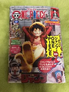【新品・未開封】ONE PIECE ワンピースマガジン 20号 プロモ付き