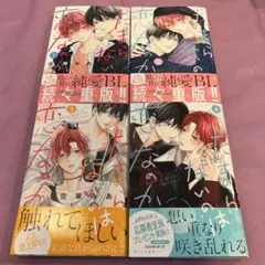 2025年最新】たまらないのは恋なのか 全巻の人気アイテム - メルカリ