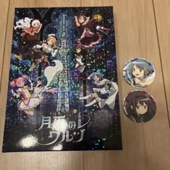 まどマギ 魔法少女まどか☆マギカ スカイツリー 東京 月夜のワルツ