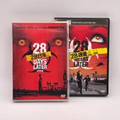 28日後… ＆ 28週後… [DVD]セット