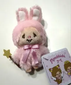 モンチッチ Love Happy Angel マスコット　うさぎ ぬいぐるみ
