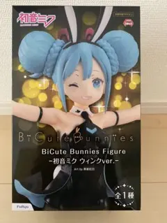 初音ミク Bunniesウィンクver.