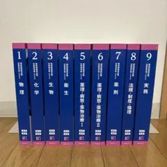 2026年最新】国家試験セットの人気アイテム - メルカリ