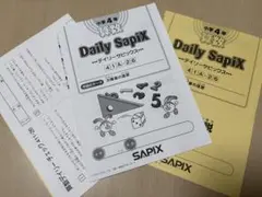 2026年最新】sapix テキストの人気アイテム - メルカリ