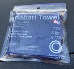 【新品未使用未開封】今治タオル ハンドタオル 25×25cm