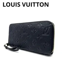 【未使用級】モノグラム アンプラント ジッピーウォレット ノアール FRID搭載 2026年最新】ルイ・ヴィトン モノグラムアンプラント(ノワール