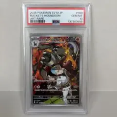 【PSA10】ロケット団のヘルガー SV10 ロケット団の栄光 100/098