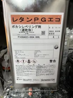 関西ペイント　ボカシレベリング遅乾のサムネイル