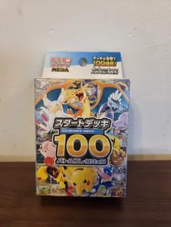 MEGA スタートデッキ100 バトルコレクション 108g - メルカリ
