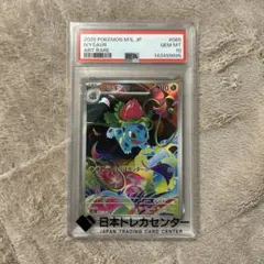 2026年最新】フシギソウ ar psa10の人気アイテム - メルカリ