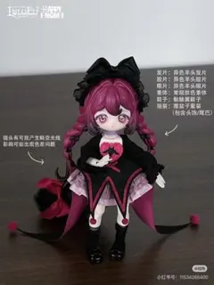 Happy Engine ルルリン物語　BJDブラインドドール　巨尾羊　ドール服