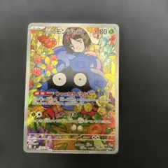 エリカのモンジャラ MEGA スタートデッキ100 バトルコレクション 743