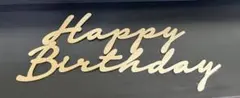 Happy Birthday レターバナー ブラウン 誕生日 ベビーフォト