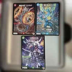 デュエルマスターズ カード 3枚セット