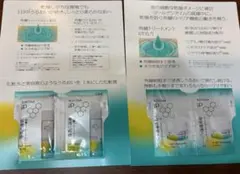 ソフィーナIP スキンケアサンプルセット