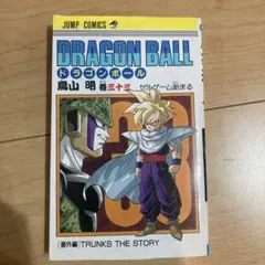 コミックニュース141 ドラゴンボール34巻初版に付属 - メルカリ