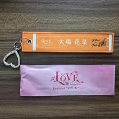 LOVE 大場花菜 マフラータオルキーホルダー - メルカリ
