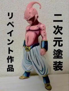 2025年最新】フィギュア リペイント 依頼の人気アイテム - メルカリ