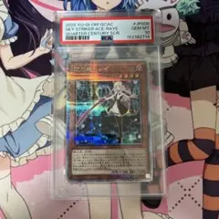 2026年最新】閃刀姫レイ 25thの人気アイテム - メルカリ